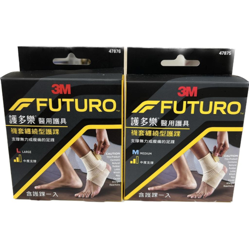 ★滿千免運★【禾宜藥局】【當天出貨】3M 護多樂 護踝 襪套纏繞型護踝 一入 M/L 藥局出貨 原廠公司貨