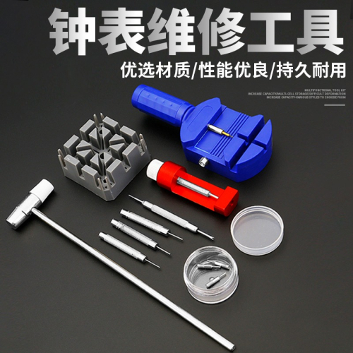 鐘表維修工具表帶拆卸器手錶維修卸取拆換表帶表鏈截斷工具拆帶器
