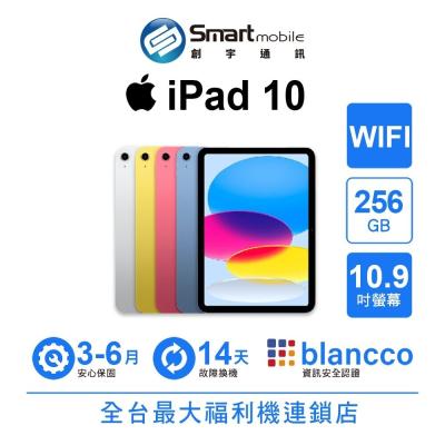 Apple iPad 10 256GB 10.9吋 WIFI (2022) 二手機 中古機 福利品 創宇通訊