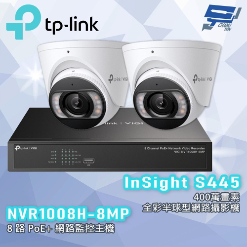 TP-LINK 昌運監視器組合 VIGI NVR1008H-8MP +InSight S445 4MP全彩網路攝影機*2