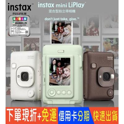 ?公司貨 印相機 拍立得 相機 ? 富士 新 mini Liplay 生日禮物 禮盒 evo link Type C