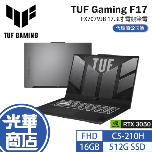 ASUS 華碩 TUF Gaming F17 (2023) FX707VJB 17.3吋 電競筆電 C5／3050