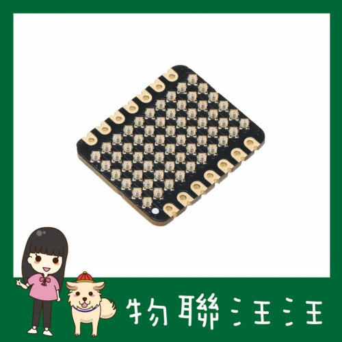 [物聯汪汪]含稅附發票~ Seeed Studio 6x10 RGB MATRIX for XIAO