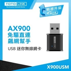~協明~ TOTOLINK X900USM AX900 Wi-Fi 6 USB迷你無線網卡