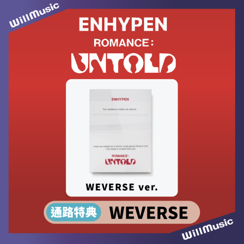 微音樂?通路特典 ENHYPEN - ROMANCE : UNTOLD (WEVERSE ALBUMS)