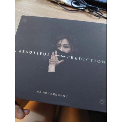 女巫:芮斯：美麗的末日預言，她唱歌與神溝通