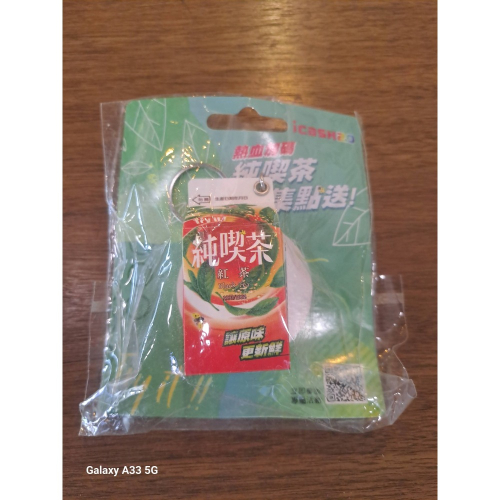 絕版純喫茶3D造型icash2.0卡