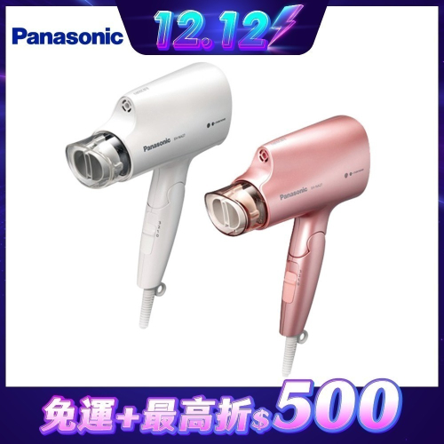 Panasonic 國際牌 奈米水離子三段溫控折疊式吹風機 EH-NA27