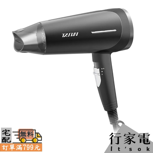 【TASHIN達新牌】1400W超速乾大風量吹風機 TS-6626