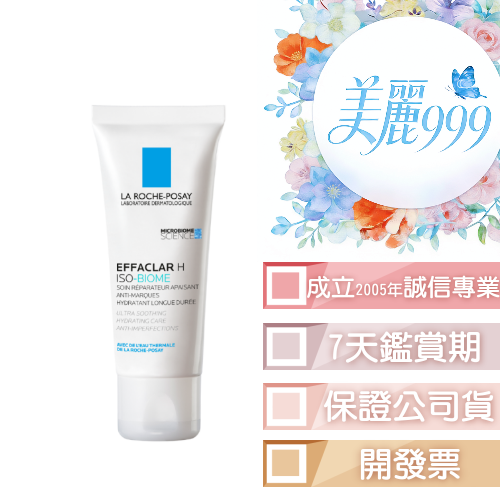 理膚寶水 淨膚調理舒緩凝乳40ml