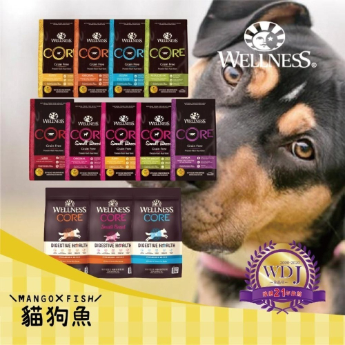 寵物健康 ? 狗飼料 CORE DH ? WELLNESS 雞肉 深海魚 火雞肉 羊肉 無穀 有穀低卡 狗