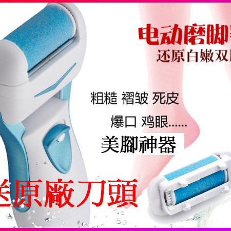 【Love Shop】韓國美腳神器 可水洗去腳皮機 電動去腳皮機 電動磨皮機 磨腳器/美腳器/去死皮去角質