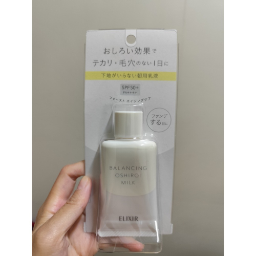 怡麗絲爾平衡妝前乳（ 白色，35g)