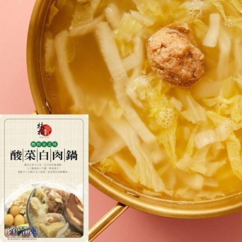 【林柏好食】酸菜白肉鍋底4人份