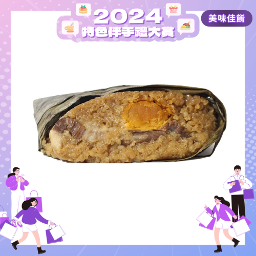 南門市場南園老店(湖州蛋黃鮮肉粽)280g【2024特色伴手禮大賞】