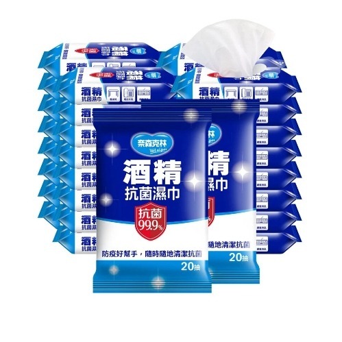 【誠意中西藥局】奈森克林酒精抗菌濕巾20張
