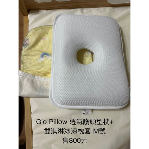 康瑜珊_枕頭M號，送奶嘴收納包