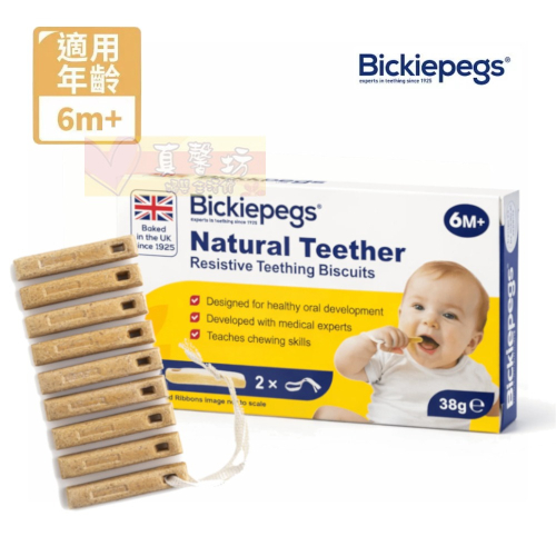 英國Bickiepegs 寶寶磨牙棒38g - 舒緩長牙期不適/寶寶米餅/寶寶副食品