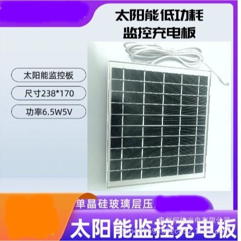 ☆四月科技能源☆太陽能低功耗監控充電板6.5w5v尺寸238x170單晶矽A0339-12[01-3]