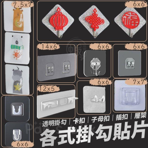 強力透明掛鈎 掛鉤 掛勾 貼片 免打孔 掛 吊 架 壁 鐵鉤 勾 拖把 掛架 幸運草掛勾 透明 防水 收納掛勾 鑰匙