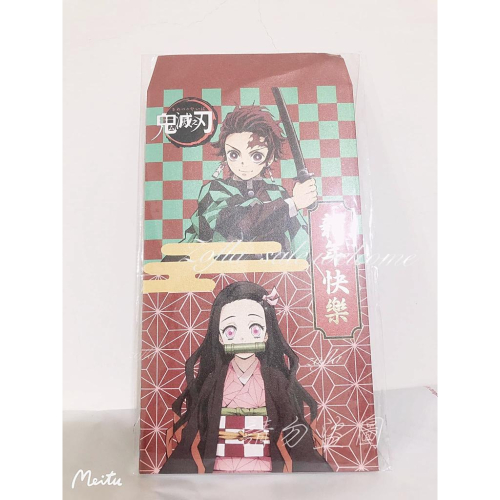 全新正品轉售 鬼滅之刃 星幻金紅包袋