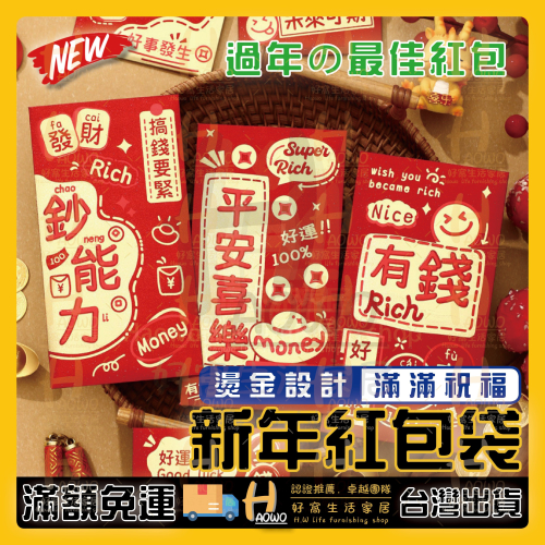 紅包 2025 蛇年 紅包袋 創意紅包 禮金 過年 結婚 新年紅包袋 萬用紅包袋 婚禮紅包 壓歲錢 設計款紅包 A022