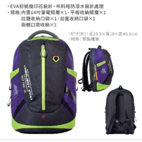 711新福音戰士 初號機腰包初號機折疊椅初號機側背包初號機單肩包EVA證件EVA圍巾