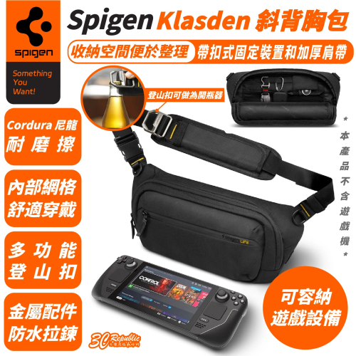 Spigen SGP Klasden 斜背 潮流 胸包 單肩包 水餃包 收納包