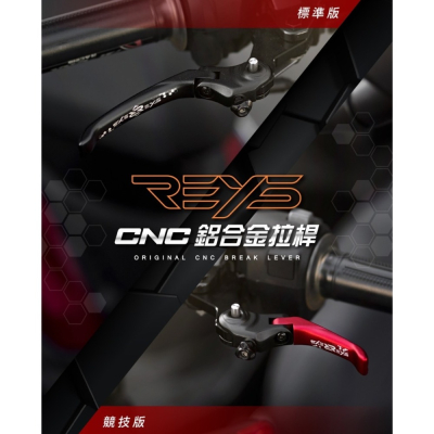 韋德機車精品 ???? 煞車拉桿 可調拉桿 可折拉桿 雙駐車拉桿 適用 DRG MMBCU 六代戰 JESSL