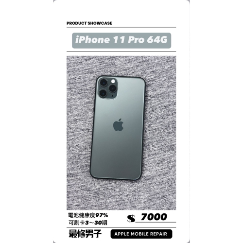 「台中店面」iPhone 11 Pro 64G 夜幕綠