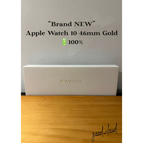 『全新』Apple Watch 10 46mm 金?100%│全新未啟用│全機無傷│☁️好物雲3C