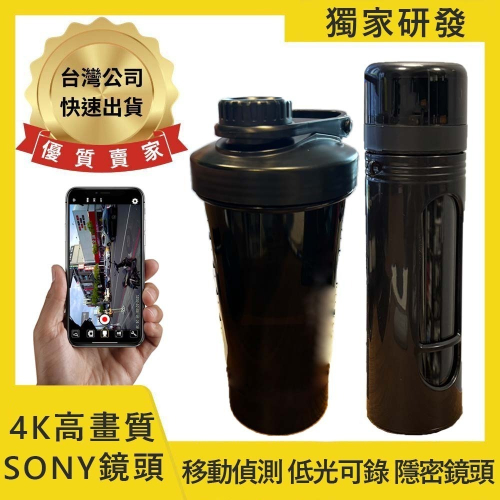 V10 獨家研發無孔攝影水壺/隨行杯 近端觀看SONY鏡頭4K高畫質 密錄器 針孔錄影機 秘錄器 (寶力數位華夏店)