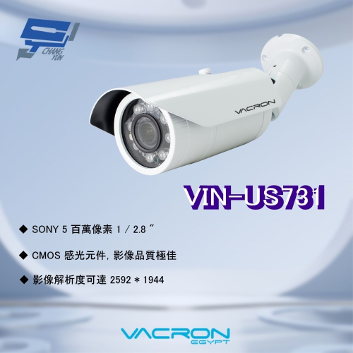 昌運監視器 VACRON VIN-US731 200萬畫素 變焦槍型網路攝影機2.8~12m 資安認證 請來電洽詢