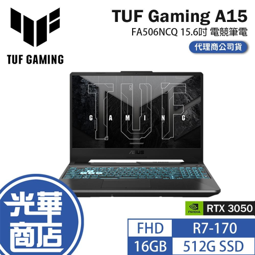 ASUS 華碩 TUF Gaming A15 (2021) FA506NCQ 15.6吋 電競筆電 R7／3050