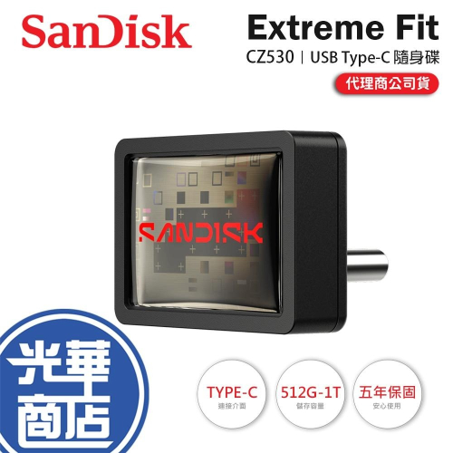 SanDisk Extreme Fit CZ530－512G／1TB USB-C 隨身碟 1T 光華商場 公司貨