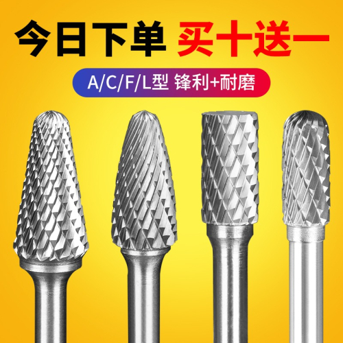 滬豪6mm硬質合金旋轉銼金屬不銹鋼磨頭木工打磨鉆頭電動挫刀銑刀