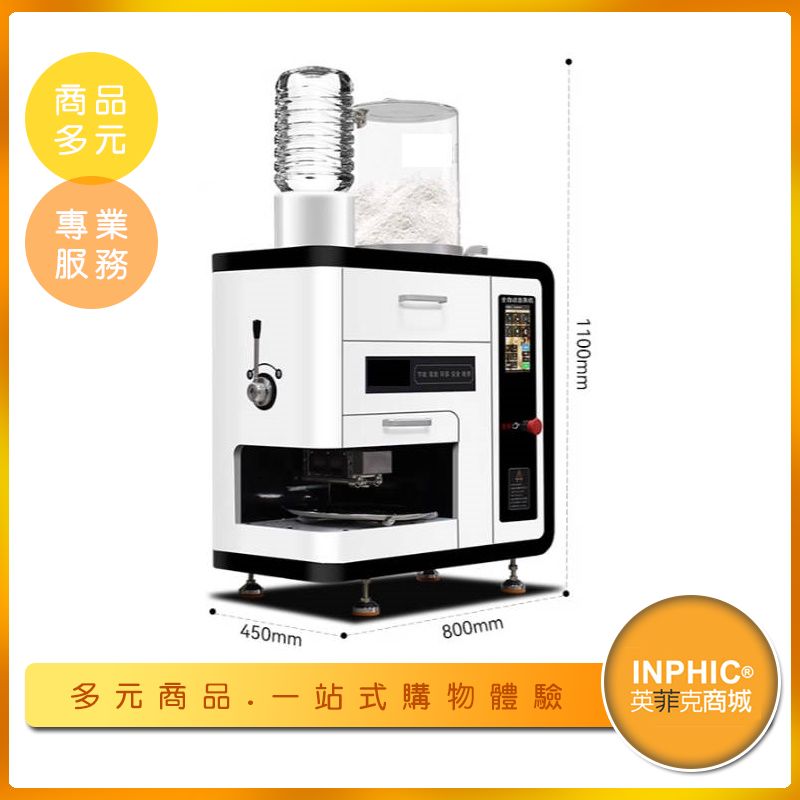 INPHIC-全自動智慧商用麵條機 麵館專用麵條機 智能麵條機 豪華款 自動現做麵條機-IMID015204A