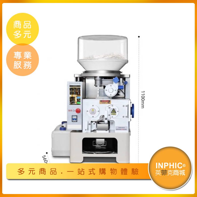 INPHIC-全自動智慧商用麵條機 全新多功能製麵機 智能麵條機 工程款 自動現做麵條機-IMID015404A