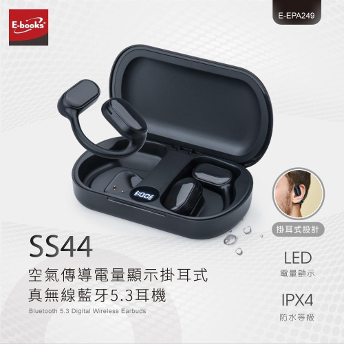 E-books SS44 空氣傳導電量顯示掛耳式真無線藍牙5.3耳機