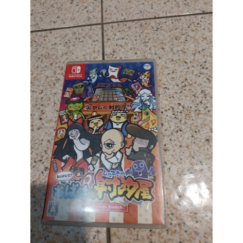 妖怪射擊屋 日版