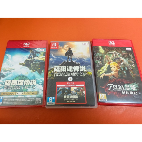 薩爾達合輯