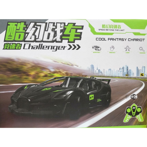 酷幻競速者 遙控玩具車 / 酷幻戰車 遙控賽車 / 電池款