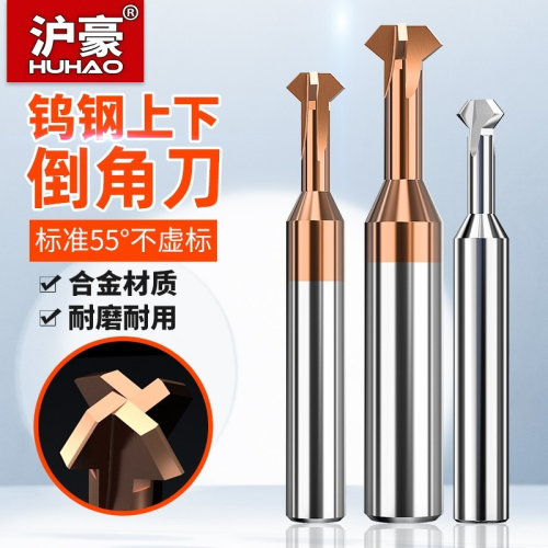 加硬質合金鎢鋼T型倒角刀內外上下90度正反雙面加工中心塗層銑刀