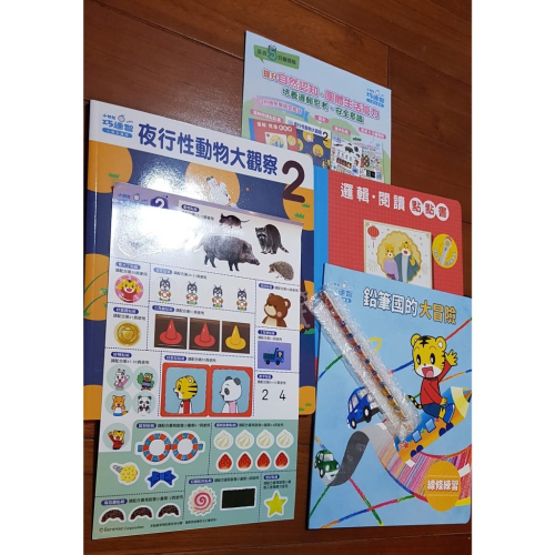 快樂版2月全套