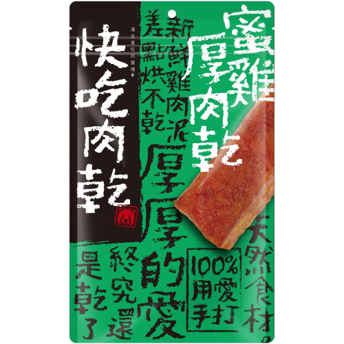 快吃肉乾 狗零食 燒肉工房 手作零食 狗零食 狗肉乾 狗狗獎勵 狗點心 寵物肉乾 台灣製造