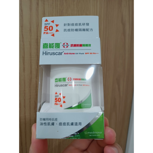 喜能復抗痘防曬