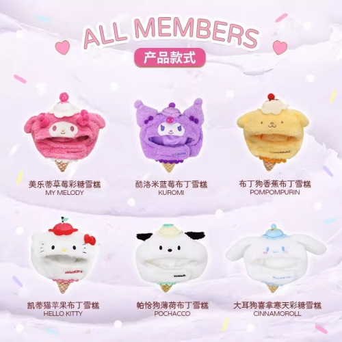 【覓嗷】正版 三麗鷗 霸王球小貓咪头套 可爱搞怪变装帽 宠物帽子 狗狗头飾配飾 送禮