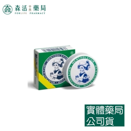 藥局?現貨_曼秀雷敦軟膏 12g/35g/75g 乙類成藥