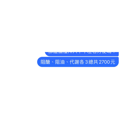 客訂商品