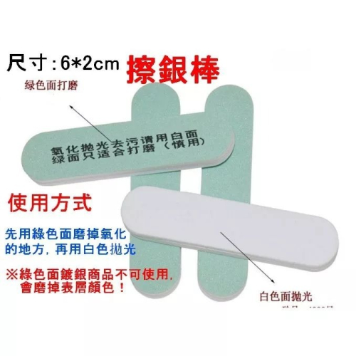 ?高雄出貨 ?雙面雙用打磨拋光擦銀棒 多功能首飾 飾品打磨拋光棒 美甲工具拋光條 除鏽拋光棒增亮條